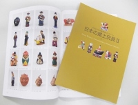 光葉博物館コレクション　日本の郷土玩具Ⅱ　－土－